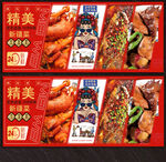 新疆菜