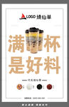 滿杯好料的美味飲品