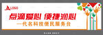 點滴暖心科技便民服務(wù)