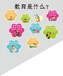 教育主題多彩圖標展示