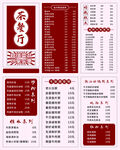 茶餐廳價(jià)目表