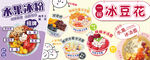 冰粉 冰豆花