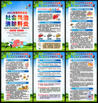 2025年世界肝炎日
