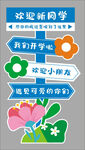 開學(xué)季開學(xué)拍照框歡迎新同學(xué)