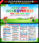 2025世界肝炎日