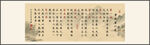 曾國(guó)藩六戒 裝飾畫(huà)