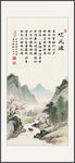 定風(fēng)波 裝飾畫