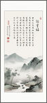 陋室銘山水裝飾畫(huà)