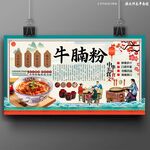 牛腩粉