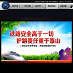 鐵路高鐵