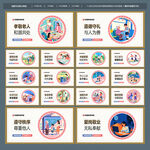 家風(fēng)家訓(xùn)展板