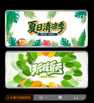 夏天海報