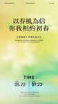 以青春為名的美好時(shí)光