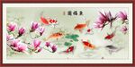 魚(yú)福圖
