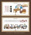 過(guò)橋米線背景墻