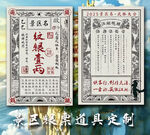 銀票銀兩古錢幣廣告 銀票景區(qū)
