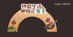 萌趣美食主題拱門裝飾