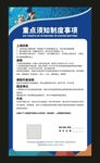 游泳培訓行業(yè)重點須知制度事項