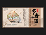 書香中國(guó)
