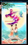 七夕海報(bào)