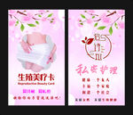 美容私護(hù)