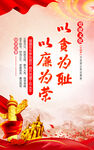 廉政標(biāo)語