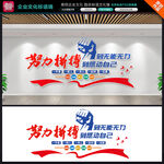 企業(yè)標(biāo)語墻