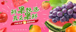水果海報(bào)
