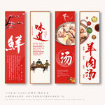 羊肉湯