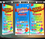 籃球培訓(xùn)班招生展架