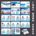 消防公司產(chǎn)品畫冊(cè)