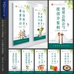 食堂文化墻