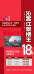江景樓王年中沖刺特惠一口價海報