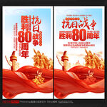 抗戰(zhàn)勝利紀(jì)念日
