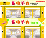 托管書畫門頭 