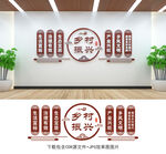 鄉(xiāng)村振興