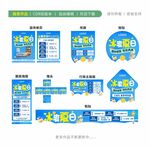 冰爽夏日夏日促銷物料