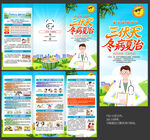 夏季三伏天養(yǎng)生