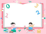 兒童教育數(shù)學(xué)課彩色數(shù)字讀書(shū)學(xué)習(xí)