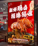 豬腳飯海報(bào)