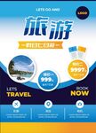 旅游   開啟精彩旅行