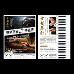 鋼琴招生