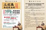 艾灸 三伏蒸 汗蒸 促銷(xiāo)海報(bào)