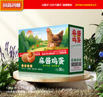 麻醬雞蛋包裝 咸蛋禮盒