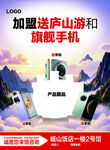 加量送游與旗艦手機(jī)優(yōu)惠