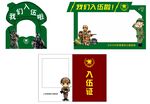 我們?nèi)胛槔?  title=