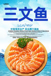 三文魚