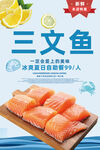 三文魚