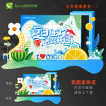 夏天美陳區(qū)