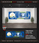 企業(yè)文化墻